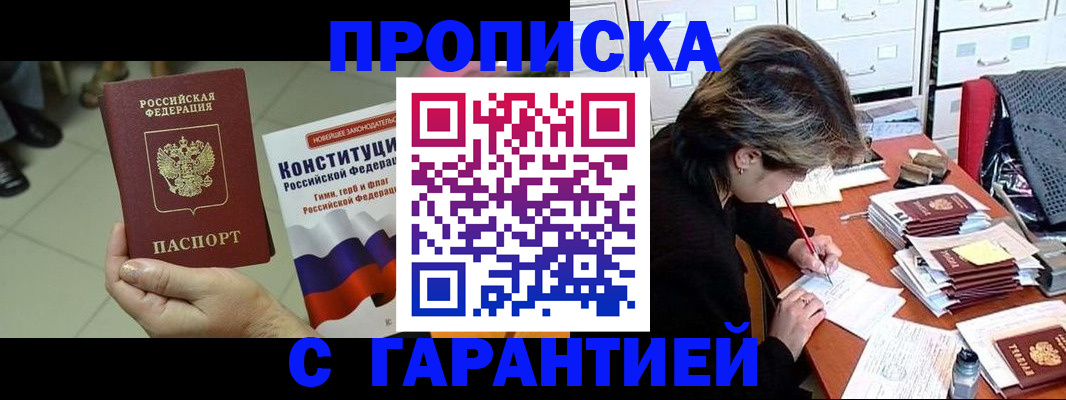 временная регистрация в Качканаре