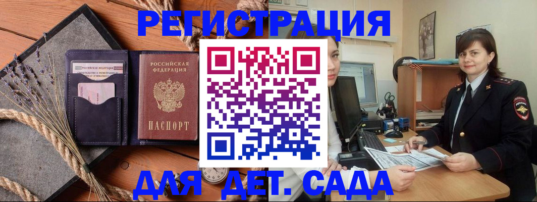 прописка паспорт в Качканаре