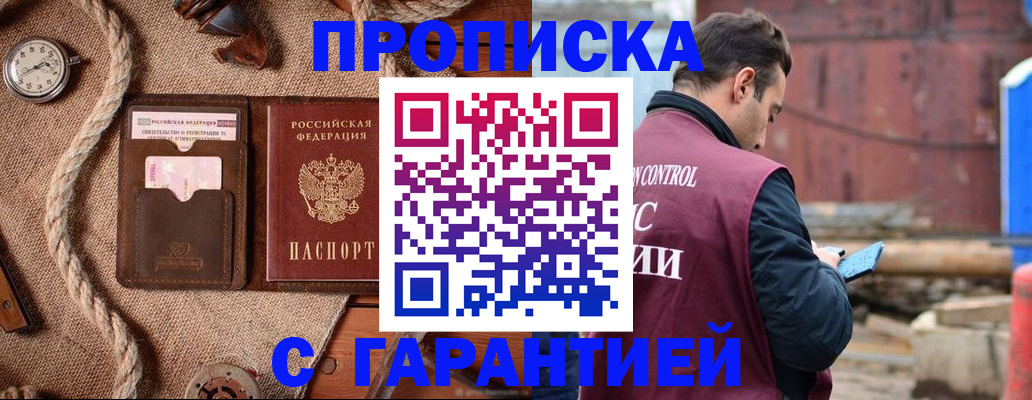 прописка поиск в Качканаре